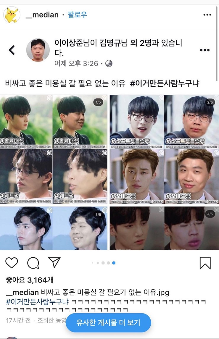 비싼 미용실 갈 필요가 없는 이유..jpg - 뽐뿌:유머/감동 비싼 미용실 갈 필요가 없는 이유..jpg