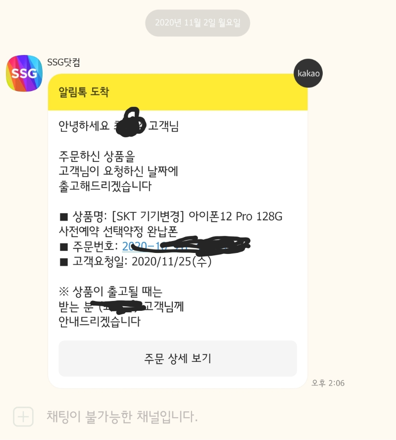 신세계 세젤싸 배송 - 뽐뿌:아이폰포럼 신세계 세젤싸 배송