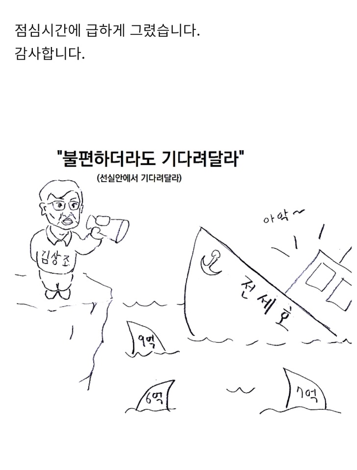 부카페 호향기님이 김상조 기다려달라 그렸네요.. - 뽐뿌:부동산포럼 부카페 호향기님이 김상조 기다려달라 그렸네요..
