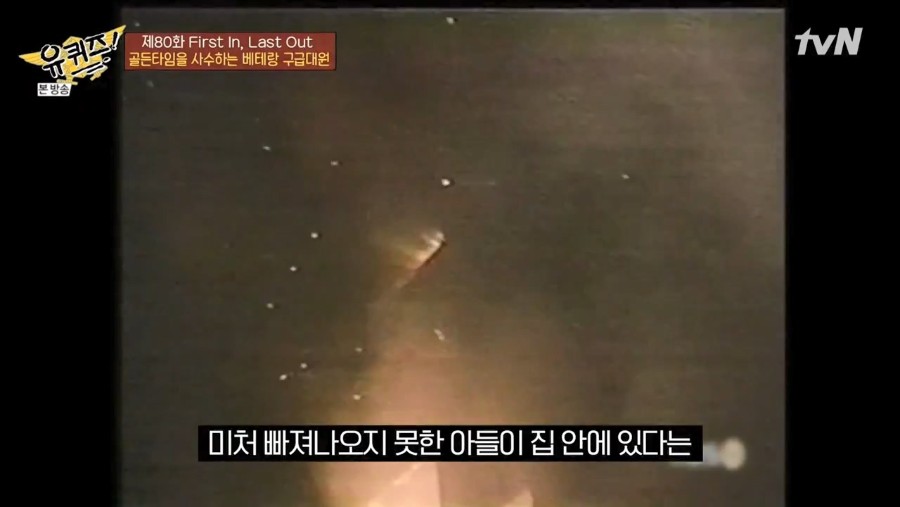 저승사자가 따로 없네요 ㅠ(유 퀴즈 - 홍제동 방화사건) - 뽐뿌:자유게시판 저승사자가 따로 없네요 ㅠ(유 퀴즈 - 홍제동 방화사건)