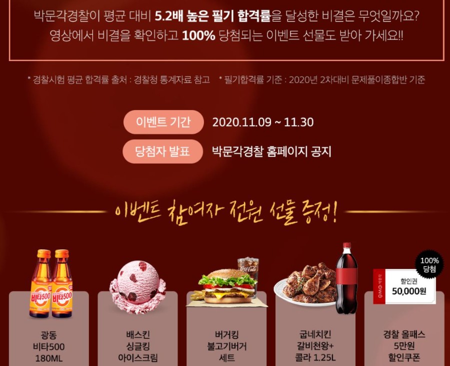 [박문각] 퀴즈이벤트 공유이벤트 - 뽐뿌:이벤트게시판 [박문각] 퀴즈이벤트 공유이벤트