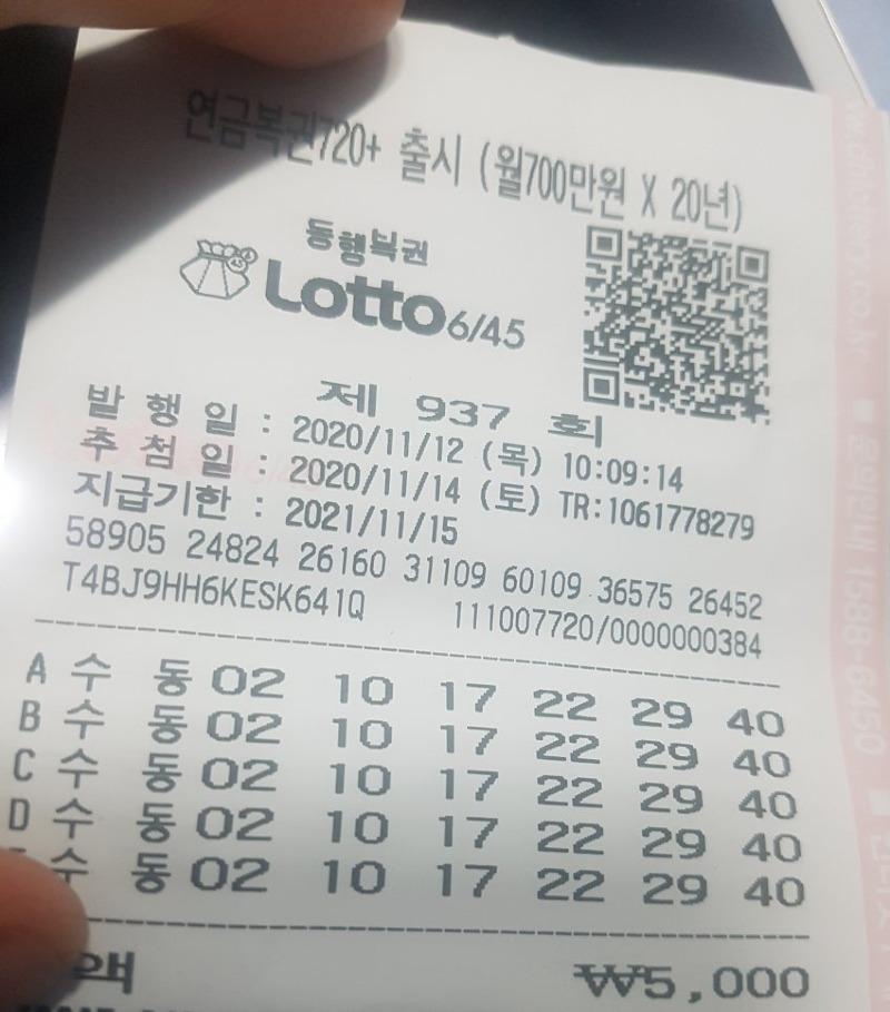 (펌) 오늘자 인생역전 할뻔한 로또 인증 ㄷㄷㄷ.jpg - 뽐뿌:자유게시판 (펌) 오늘자 인생역전 할뻔한 로또 인증 ㄷㄷㄷ.jpg