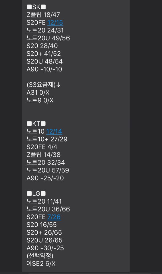 용인 신갈동 홈플러스 익스프레스 지하1층 뽐뿌 후기보고 가서 개통 20분만에 하고왔어요~ 노트20 ㅅㅋㄱㅂ했어요 - 뽐뿌:구입개통수령 용인... 