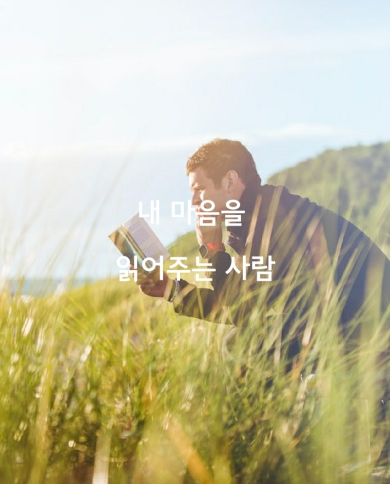 [감성글] 내 마음을 읽어주는 사람 - 뽐뿌:자유게시판 [감성글] 내 마음을 읽어주는 사람