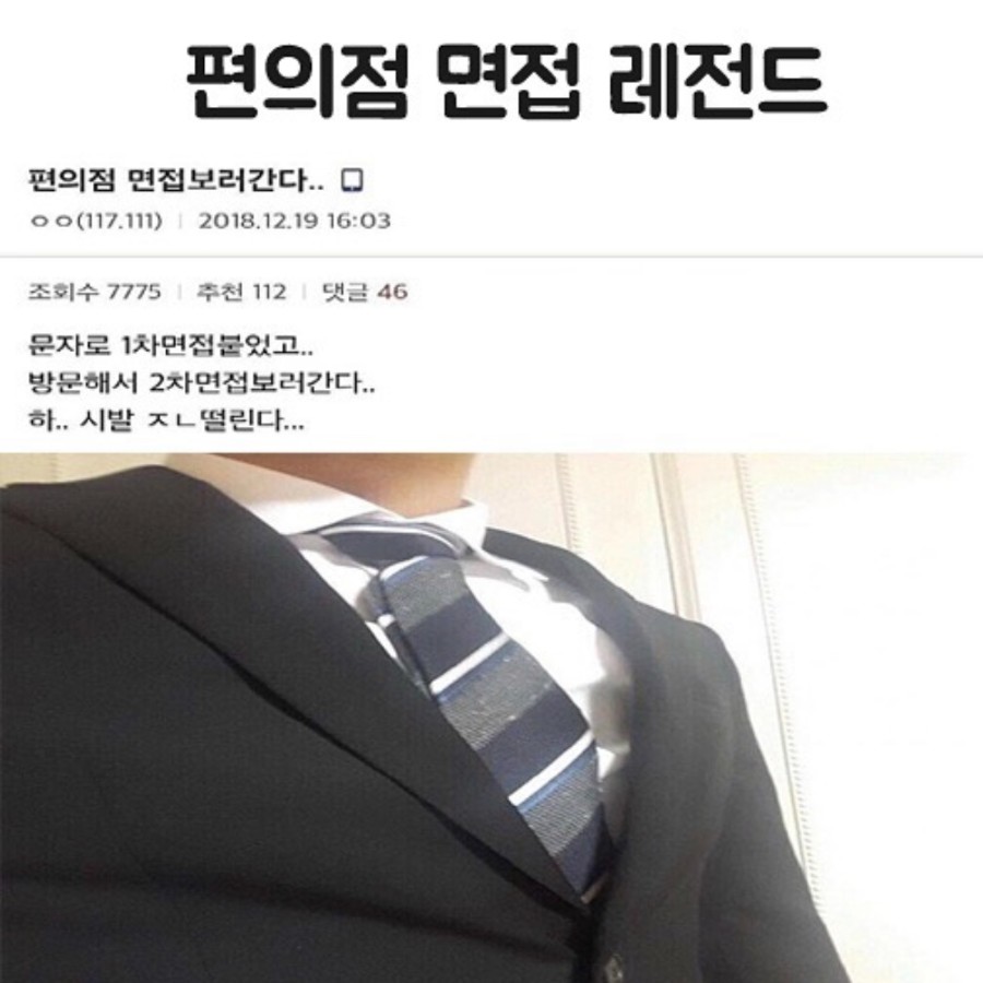 편의점 면접 레전드 - 뽐뿌:유머/감동 편의점 면접 레전드
