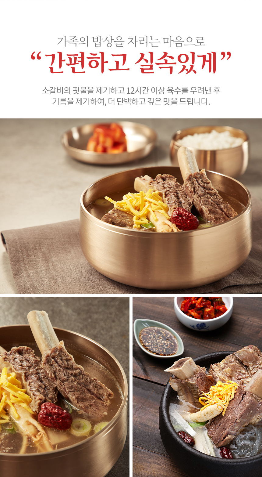 왕갈빗대 3대가 들어간 특갈비탕!! 2인분 할인가 10,400원~! 식신로드,요즘것들 외 방송에서 극찬한 100푸드x백억 하누의 특갈비탕! - 뽐뿌... 