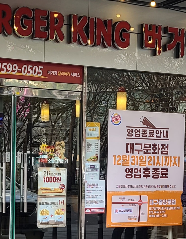 버거킹이 없어지기도 하는군요 - 뽐뿌:자유게시판 버거킹이 없어지기도 하는군요