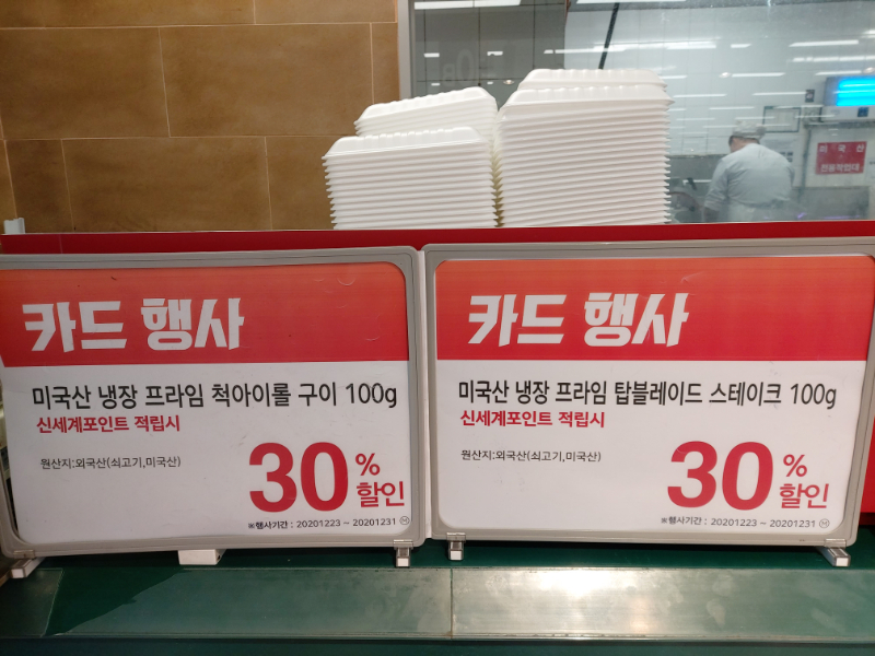 이마트 미국산 소고기...초이스와 프라임의 차이... - 뽐뿌:자유게시판 이마트 미국산 소고기...초이스와 프라임의 차이...