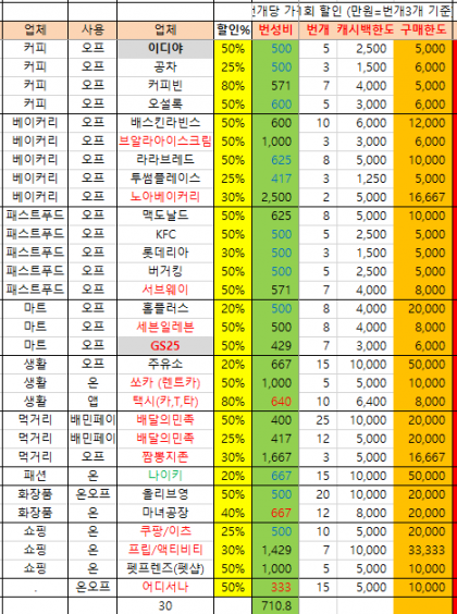 화면 캡처 2021-01-05 014514.png