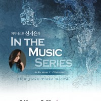 ǾƴϽƮ  IN THE MUSIC SERIES I