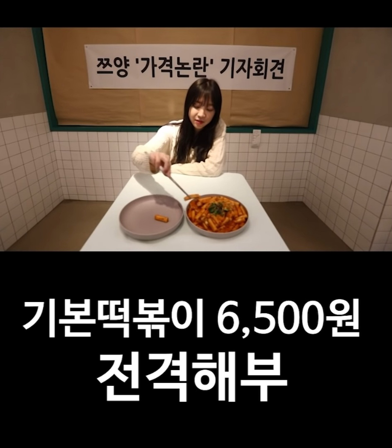 쯔양 정원분식 기분떡볶이 양... 혜자 인가여?? - 뽐뿌:자유게시판 쯔양 정원분식 기분떡볶이 양... 혜자 인가여??