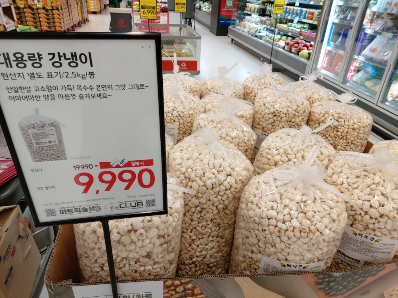홈플 창고점에 대용량 뻥튀기가.... - 뽐뿌:자유게시판 홈플 창고점에 대용량 뻥튀기가....