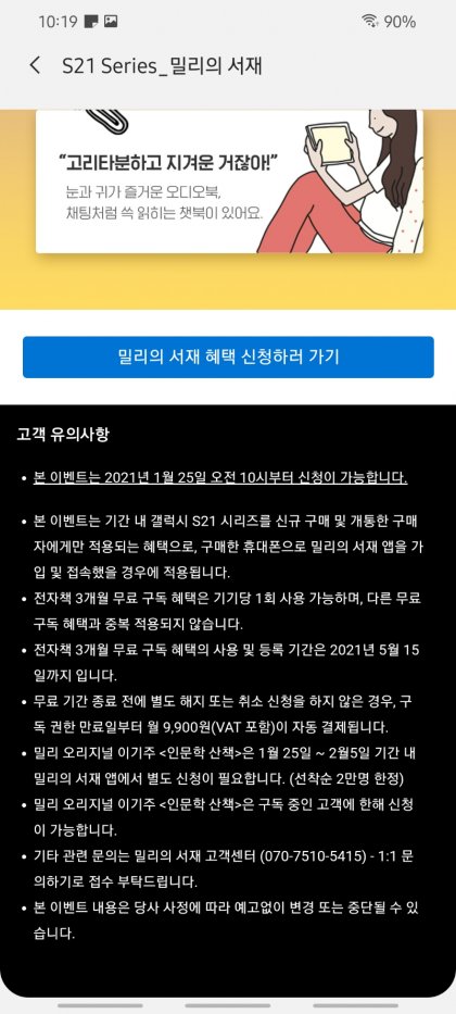 Screenshot_20210127-221906_Samsung Members.jpg