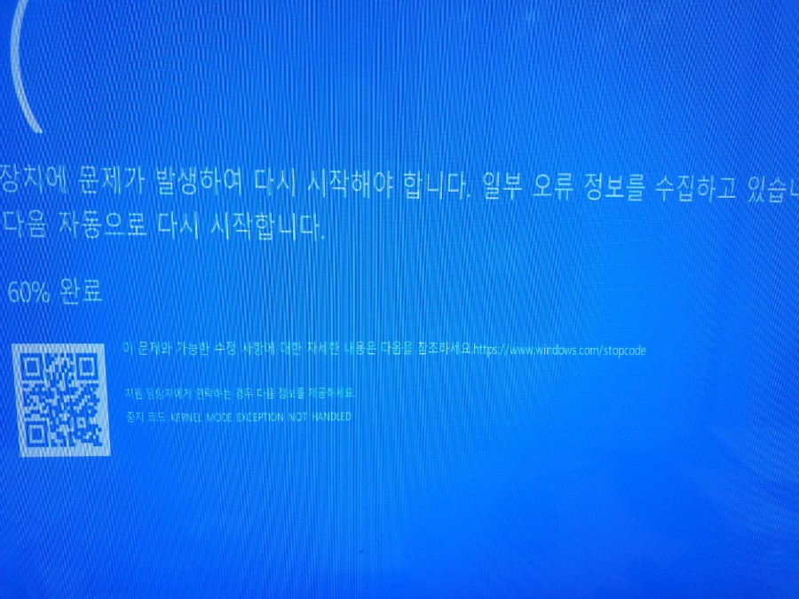 블루스크린 에러 메세지후 재부팅 컴 - 뽐뿌:PC/인터넷 블루스크린 에러 메세지후 재부팅 컴