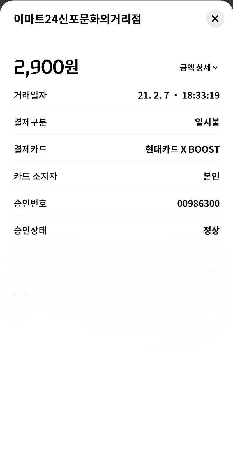 이마트24시 펩시제로 후기 - 뽐뿌:자유게시판 이마트24시 펩시제로 후기