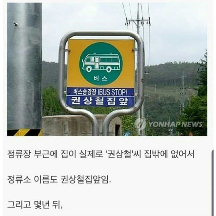 우리나라에 있는 유일한 버스정류장 - 뽐뿌:자유게시판 우리나라에 있는 유일한 버스정류장