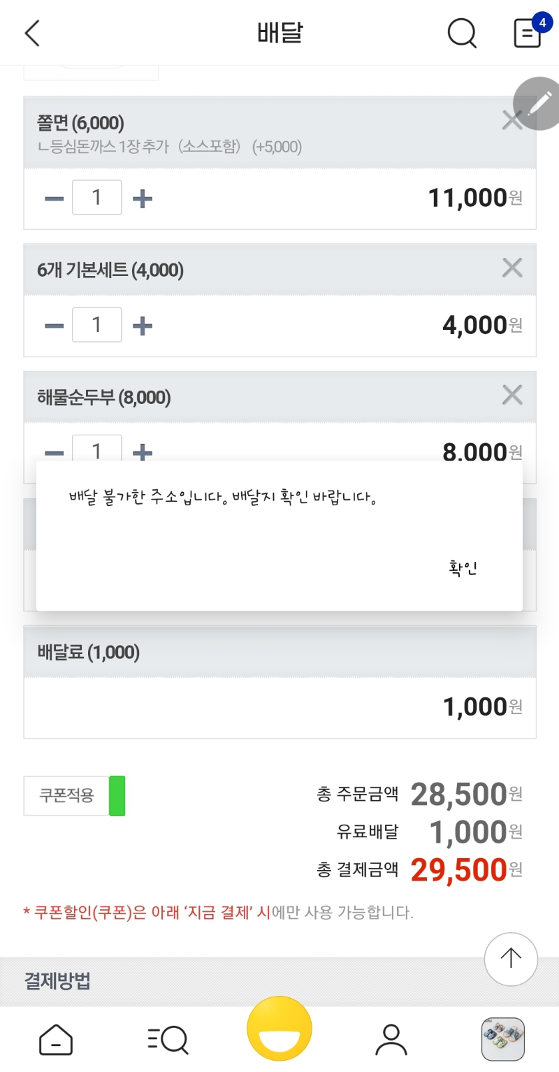 지마켓 뭐같이 변해가네요. - 뽐뿌:자유게시판 지마켓 뭐같이 변해가네요.