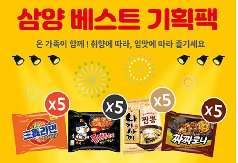 [쿠팡] 삼양라면 베스트 기획전 삼양/불닭/짜짜/나가사끼 각5개씩 20봉지 (12,320/로켓와우) - 뽐뿌:뽐뿌게시판