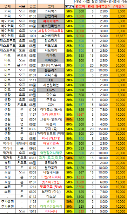 화면 캡처 2021-03-13 003932.png