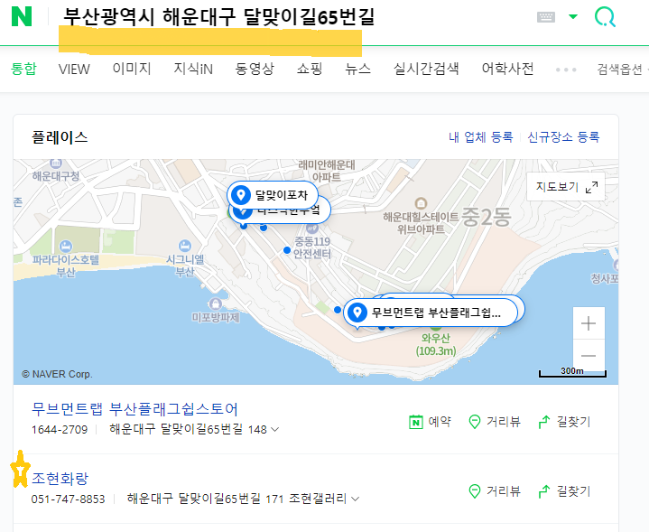 [단독]박형준 엘시티에 실거주한다면서 선관위 주소지는 와이프 화랑 - 뽐뿌:정치자유게시판 [단독]박형준 엘시티에 실거주한다면서 선관위... 