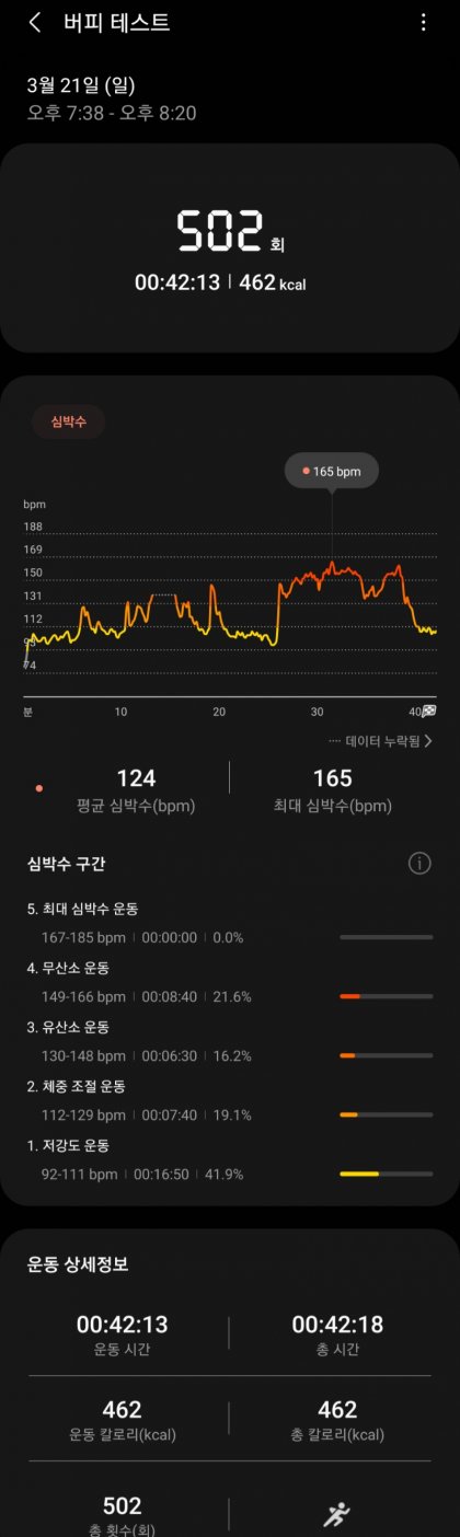 Screenshot_20210321-210833_Samsung Health.jpg