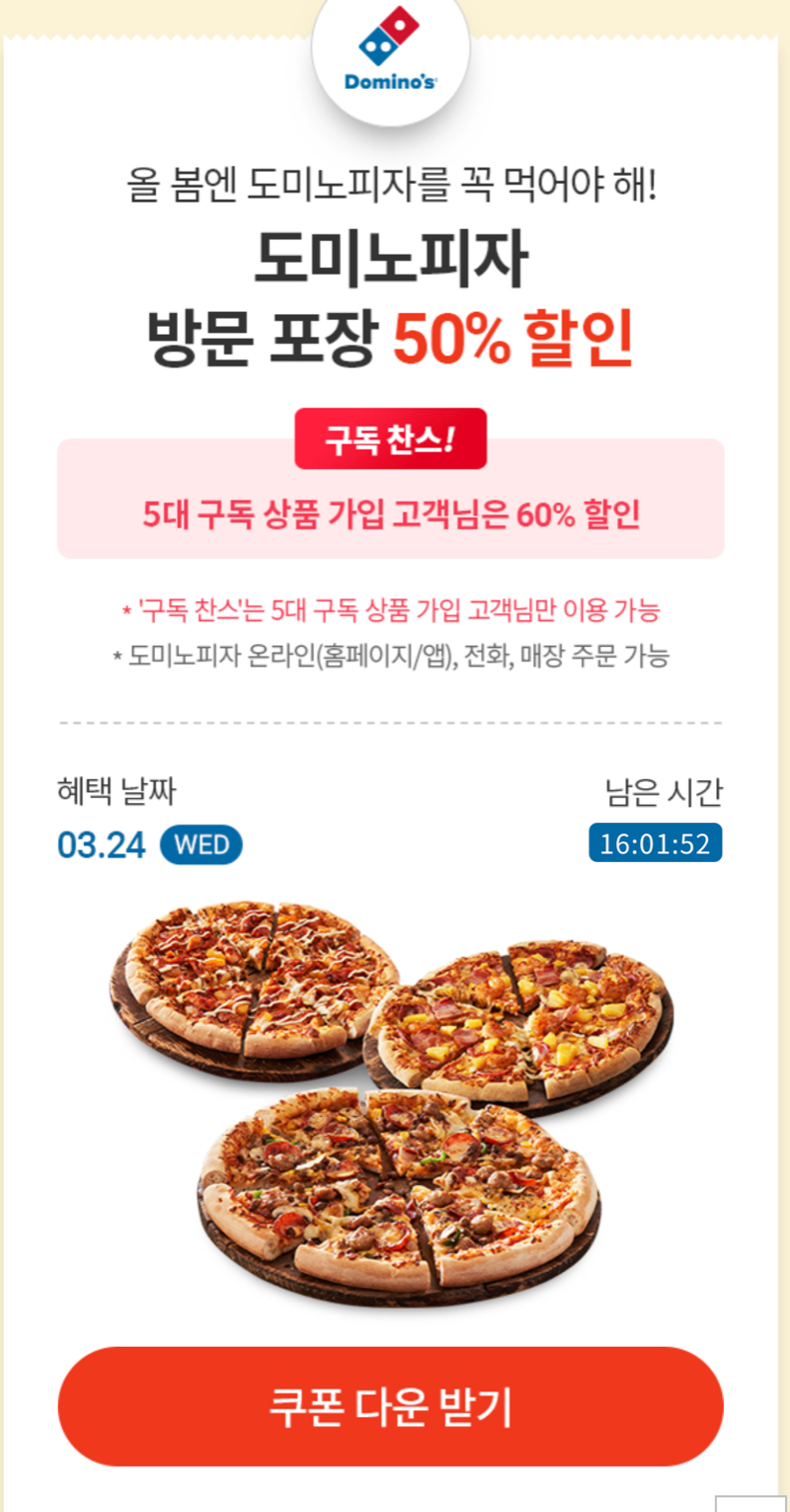 SKT사용자분들 오늘은 피자먹는날~~ - 뽐뿌:휴대폰포럼 SKT사용자분들 오늘은 피자먹는날~~
