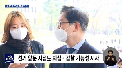 MBC 뉴스데스크_20210406_201748.611.jpg