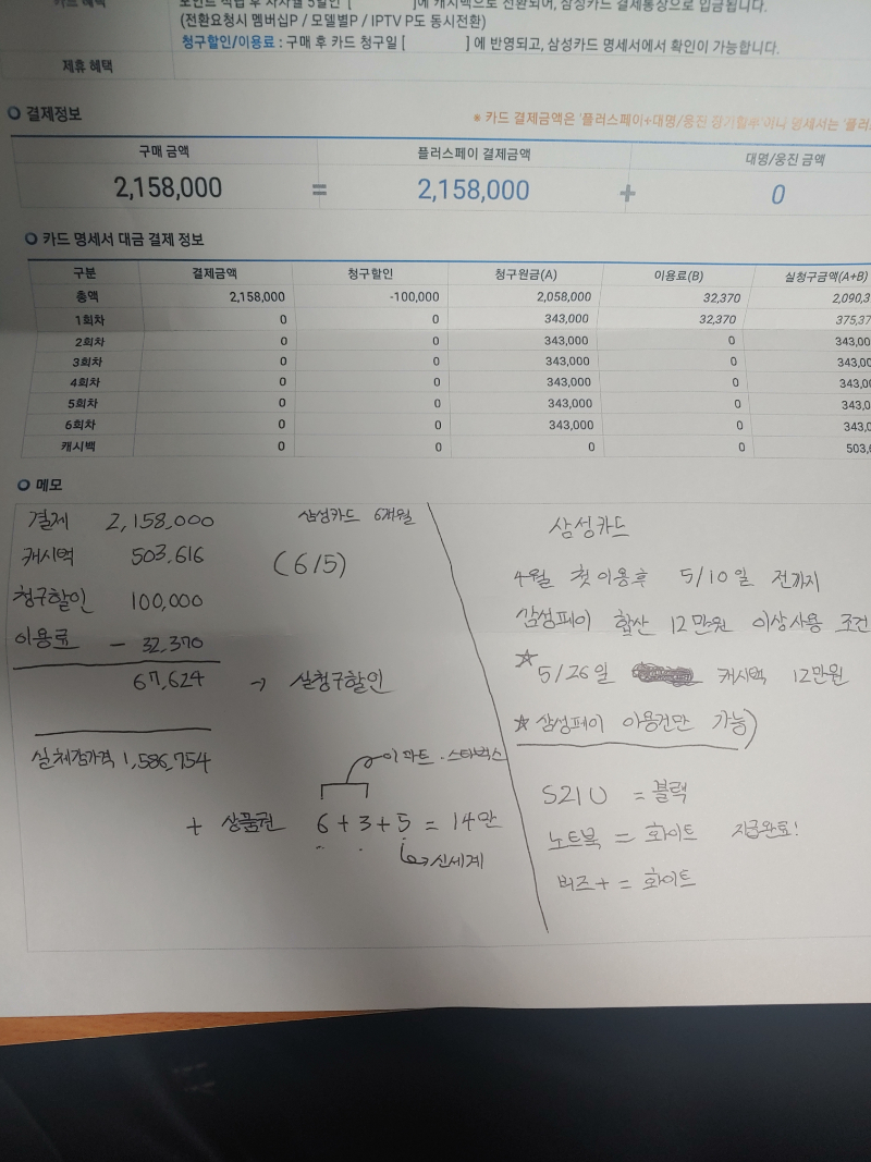 갤 21U 평택 디플본점 구매후기 - 뽐뿌:휴대폰포럼 갤 21U 평택 디플본점 구매후기
