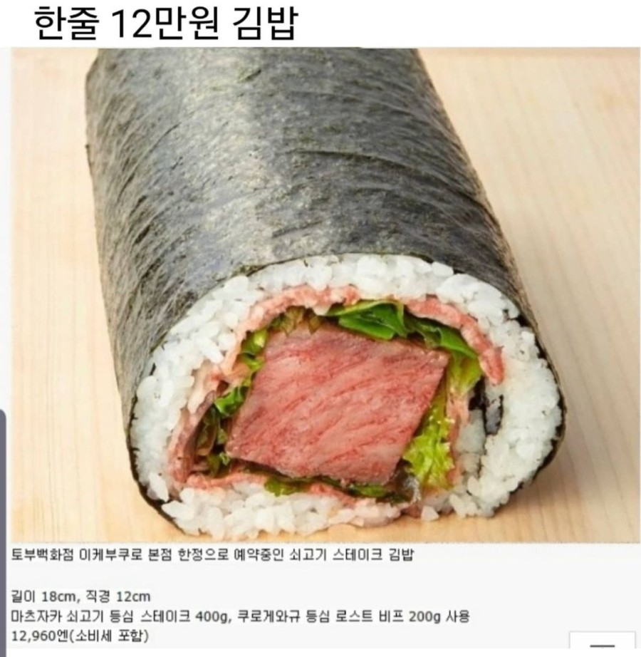 12만원짜리 스팸 김밥 - 뽐뿌:유머/감동 12만원짜리 스팸 김밥