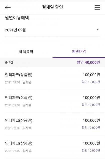 롯데카드 할인.jpg