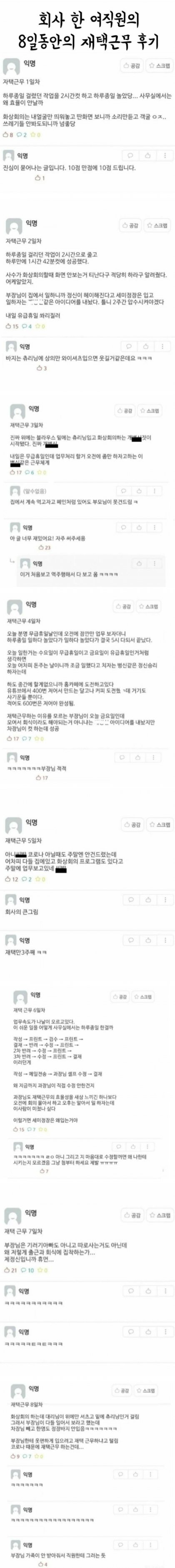 재택근무.jpg