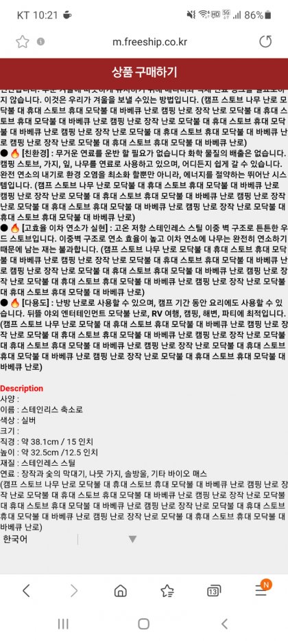 Screenshot_20210517-102130_Samsung Internet.jpg