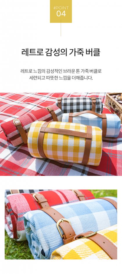 picnic_mat_10.jpg