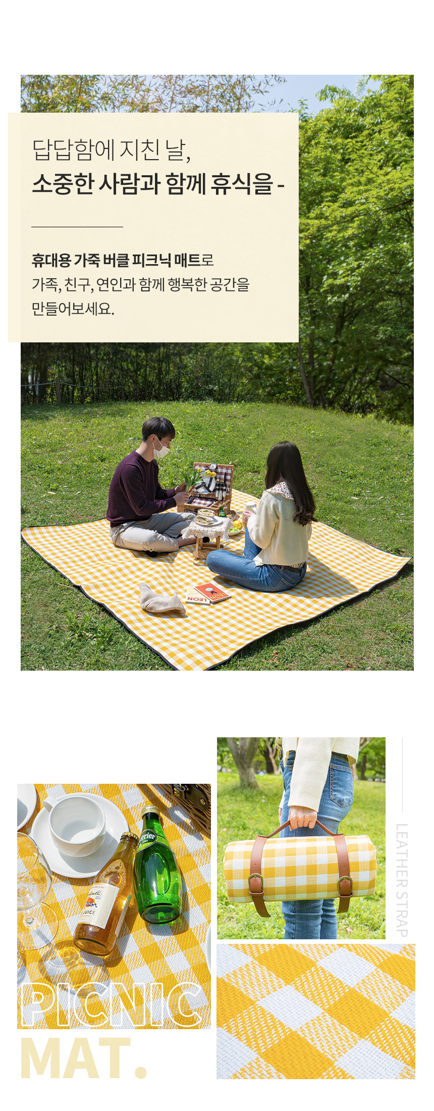 picnic_mat_03.jpg