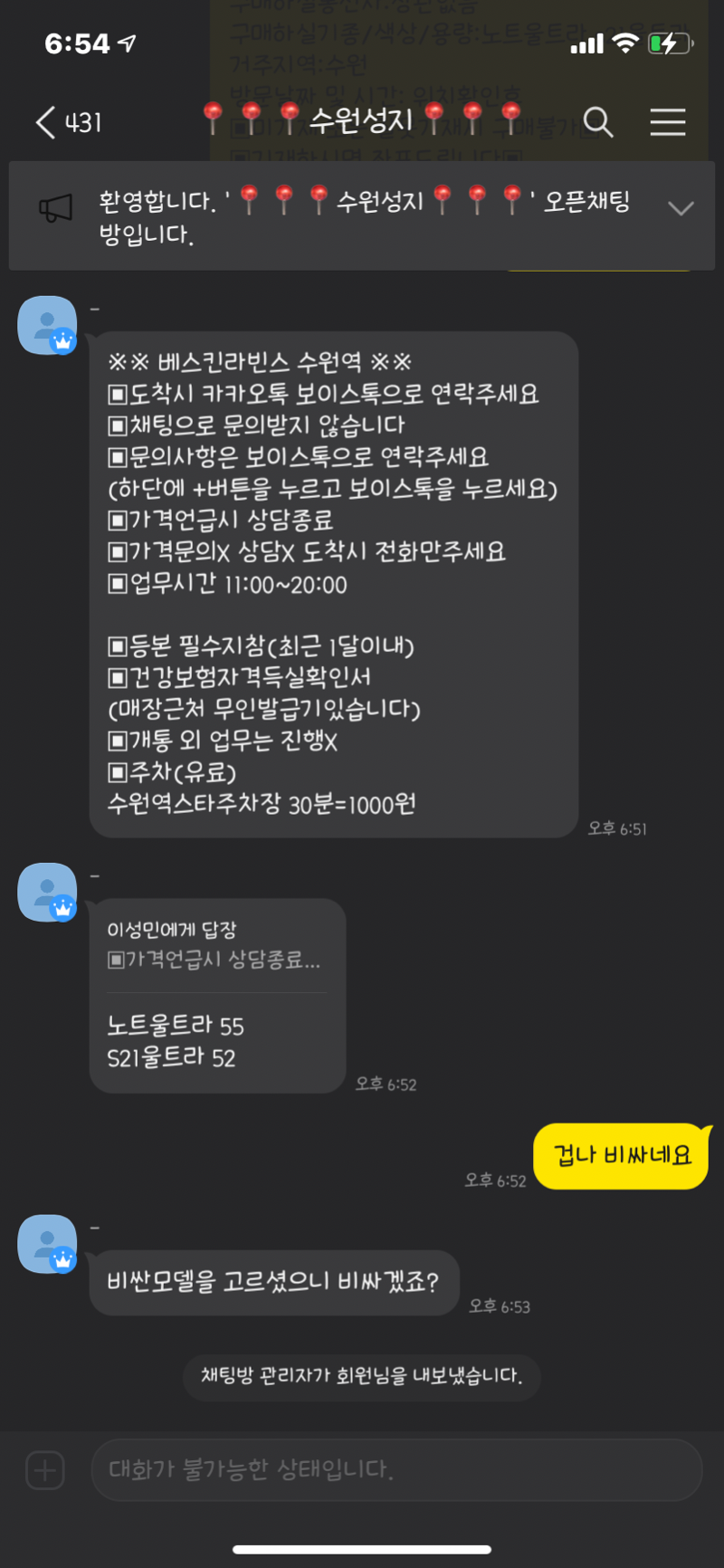 수원역 베스킨라빈스 성지 심하네요 - 뽐뿌:구입개통수령 수원역 베스킨라빈스 성지 심하네요