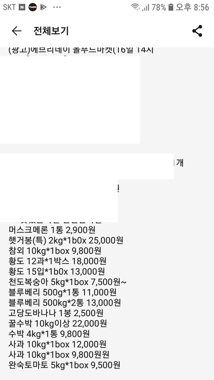 동네 이마트에브리데이 과일값이 왜이렇게 싸죠???? - 뽐뿌:자유게시판 동네 이마트에브리데이 과일값이 왜이렇게 싸죠????