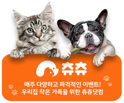 츄츄닷컴.jpg