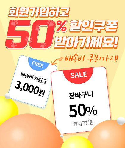 20210708_회원가입푸쉬.jpg