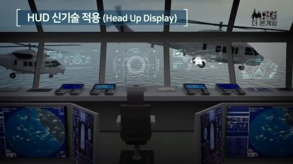 더본게임_대한민국 대한민국 경항공모함 CVX 집중 분석 _ 4만 5천톤급_ 대우조선해양 편 _ 해군이 원하는 항모 스따__일은_ - YouTube 1627795201765.jpg
