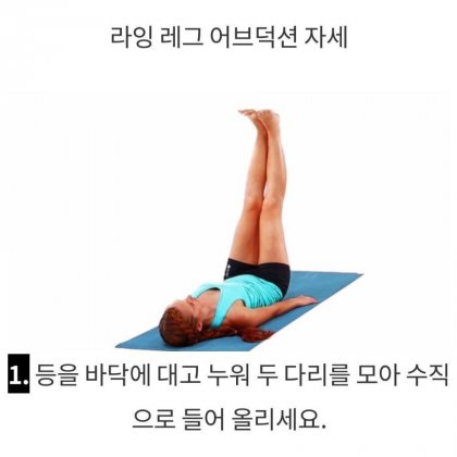 도수치료사가 추천하는 틀어진 골반 운동 방법1.jpg