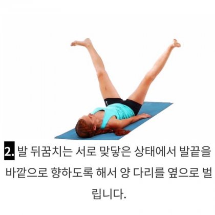 도수치료사가 추천하는 틀어진 골반 운동 방법2.jpg