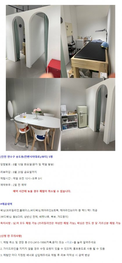 인천.jpg
