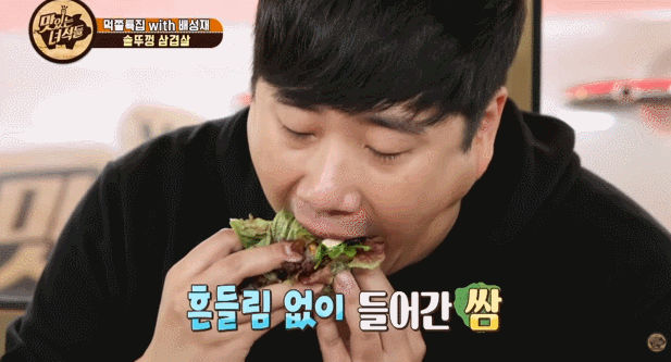 맛있는 녀석들이 감탄한 배성재의 한입만 - 뽐뿌:유머/감동 맛있는 녀석들이 감탄한 배성재의 한입만
