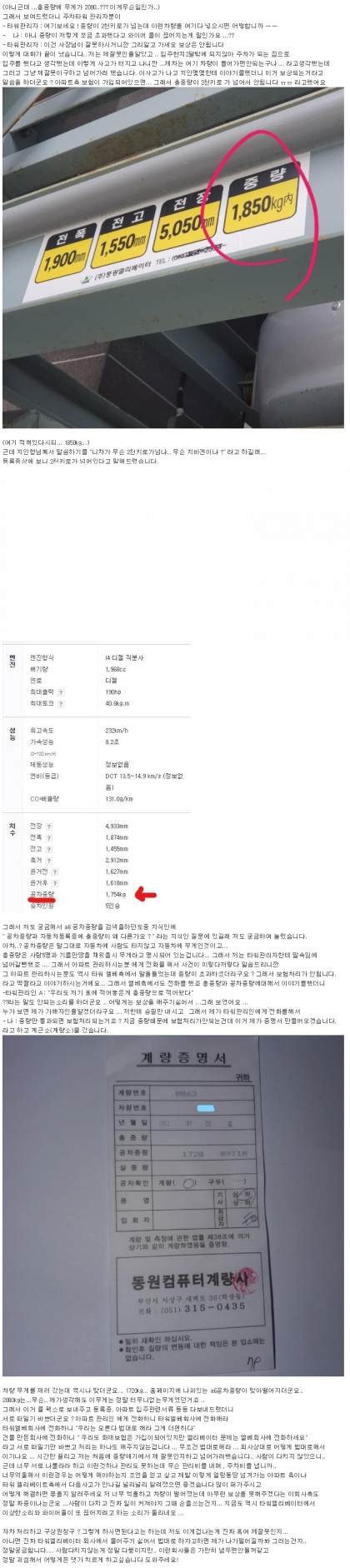 주차타워 추락사건2.png