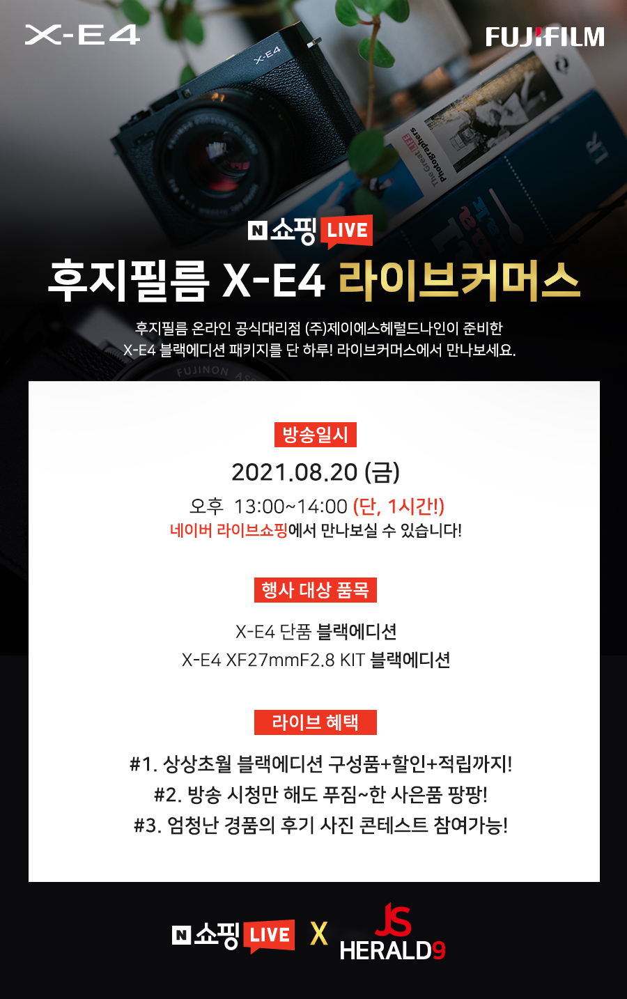 후지필름 라이브커머스 하네요...? X-E4 미러리스 - 뽐뿌:사진/카메라 후지필름 라이브커머스 하네요...? X-E4 미러리스