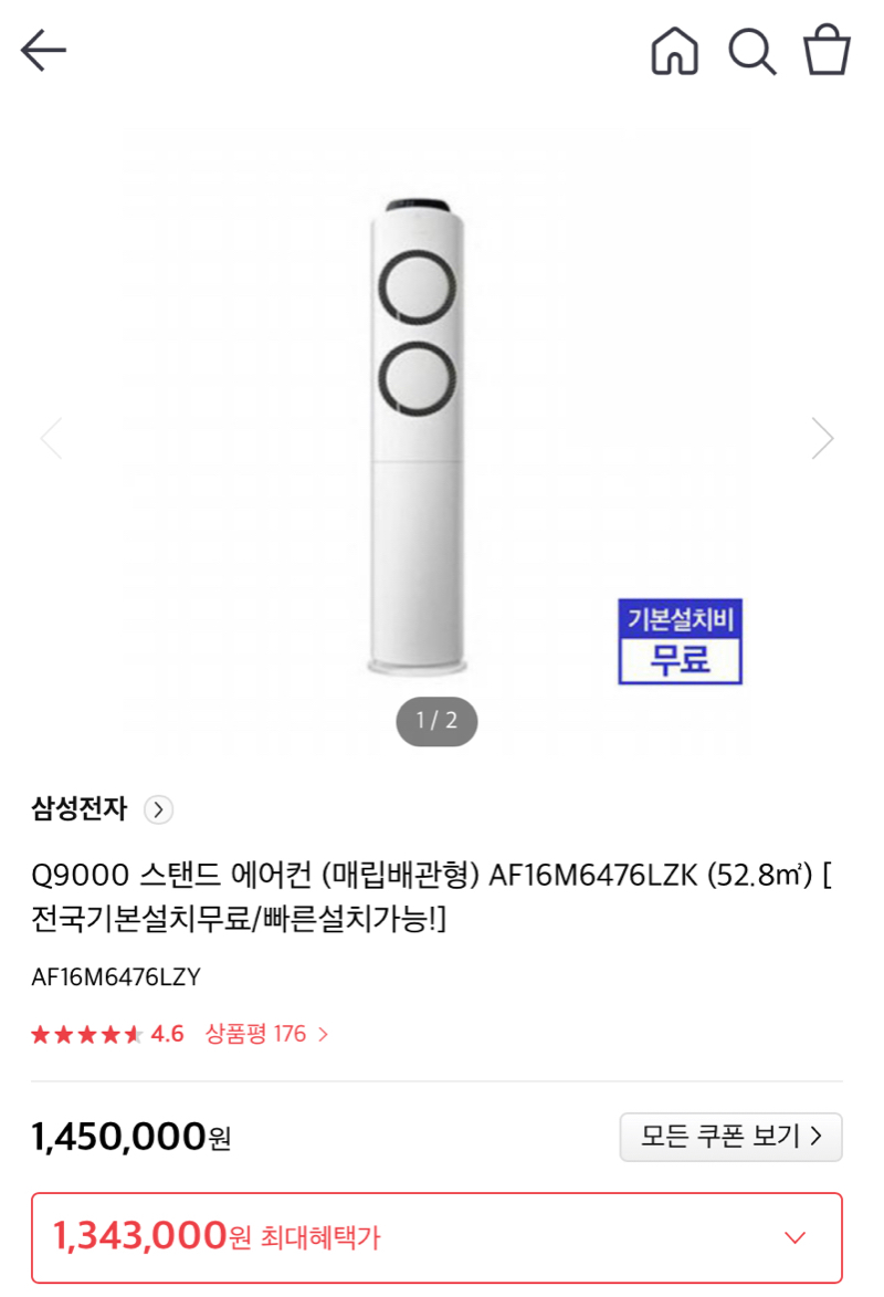 에어컨 선택 좀 도와주세여 ㅠㅠ - 뽐뿌:가전포럼 에어컨 선택 좀 도와주세여 ㅠㅠ