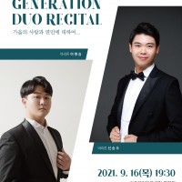 The New Generation Duo Recital