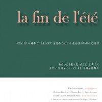  la fin de l&#39;ete