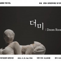  : Doom Room