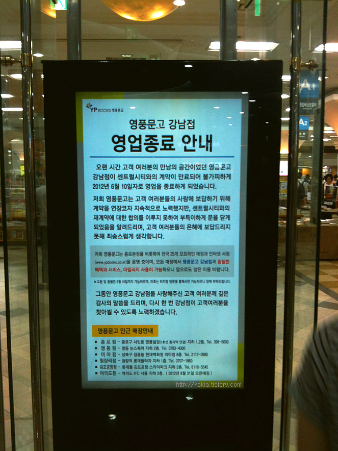 이젠 추억속으로 사라지는 서점들. - 뽐뿌:자유게시판 이젠 추억속으로 사라지는 서점들.